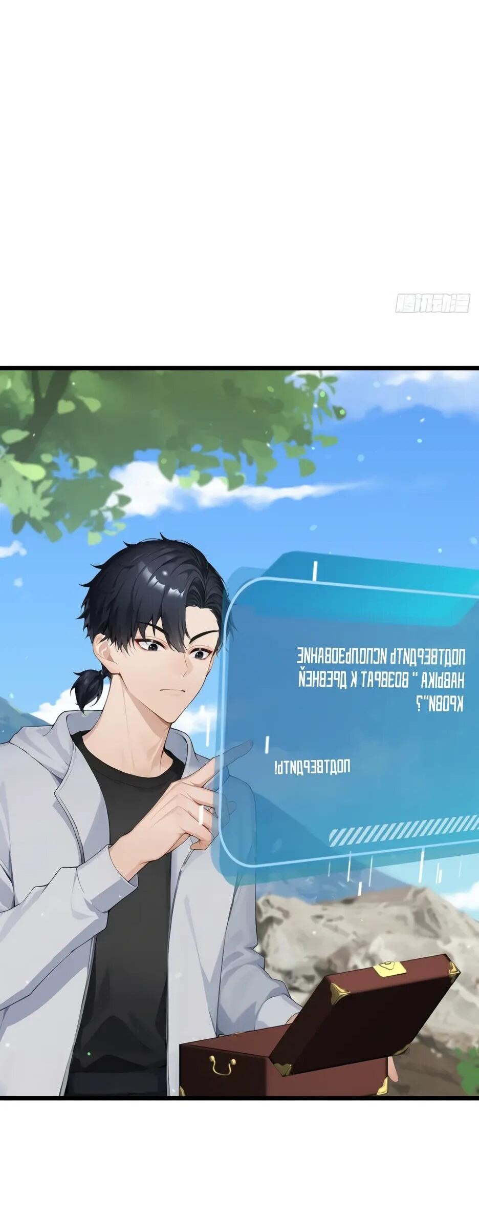 Read Я приручаю зверодевушек RU Manga Online