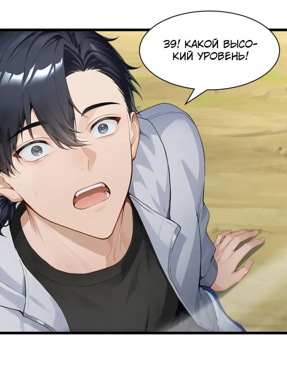 Read Я приручаю зверодевушек RU Manga Online