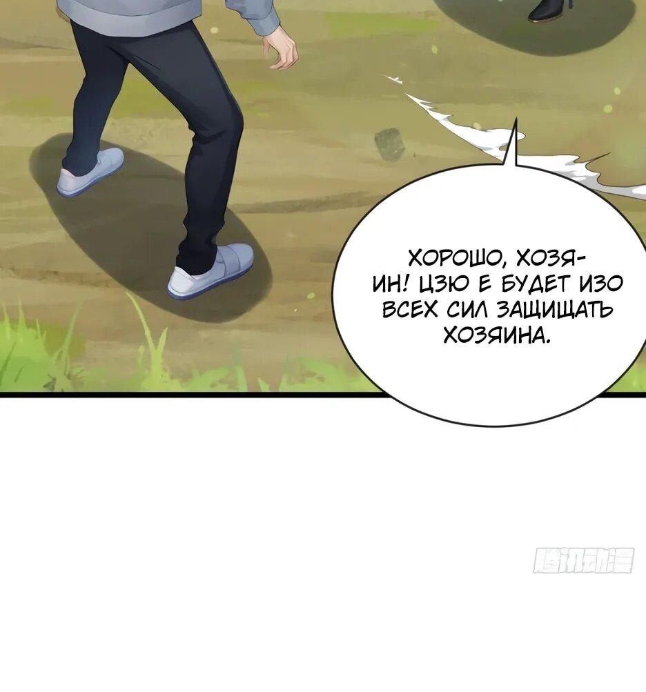 Read Я приручаю зверодевушек RU Manga Online
