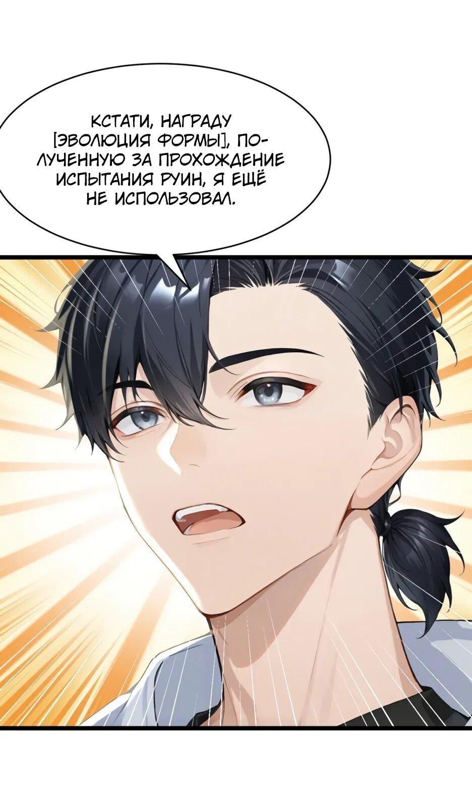 Read Я приручаю зверодевушек RU Manga Online
