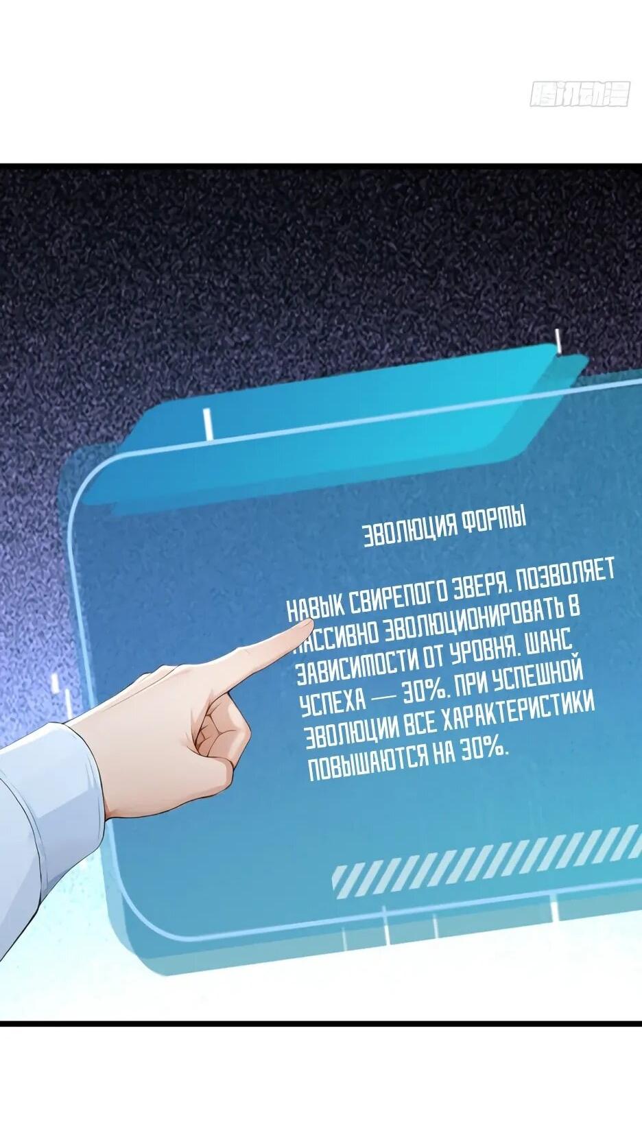 Read Я приручаю зверодевушек RU Manga Online