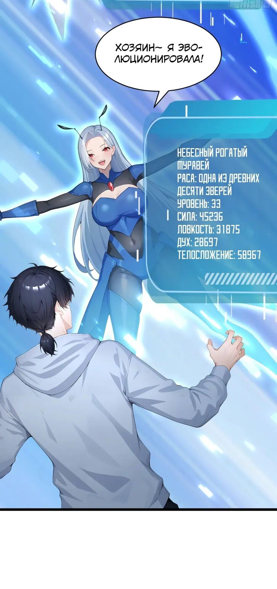 Read Я приручаю зверодевушек RU Manga Online