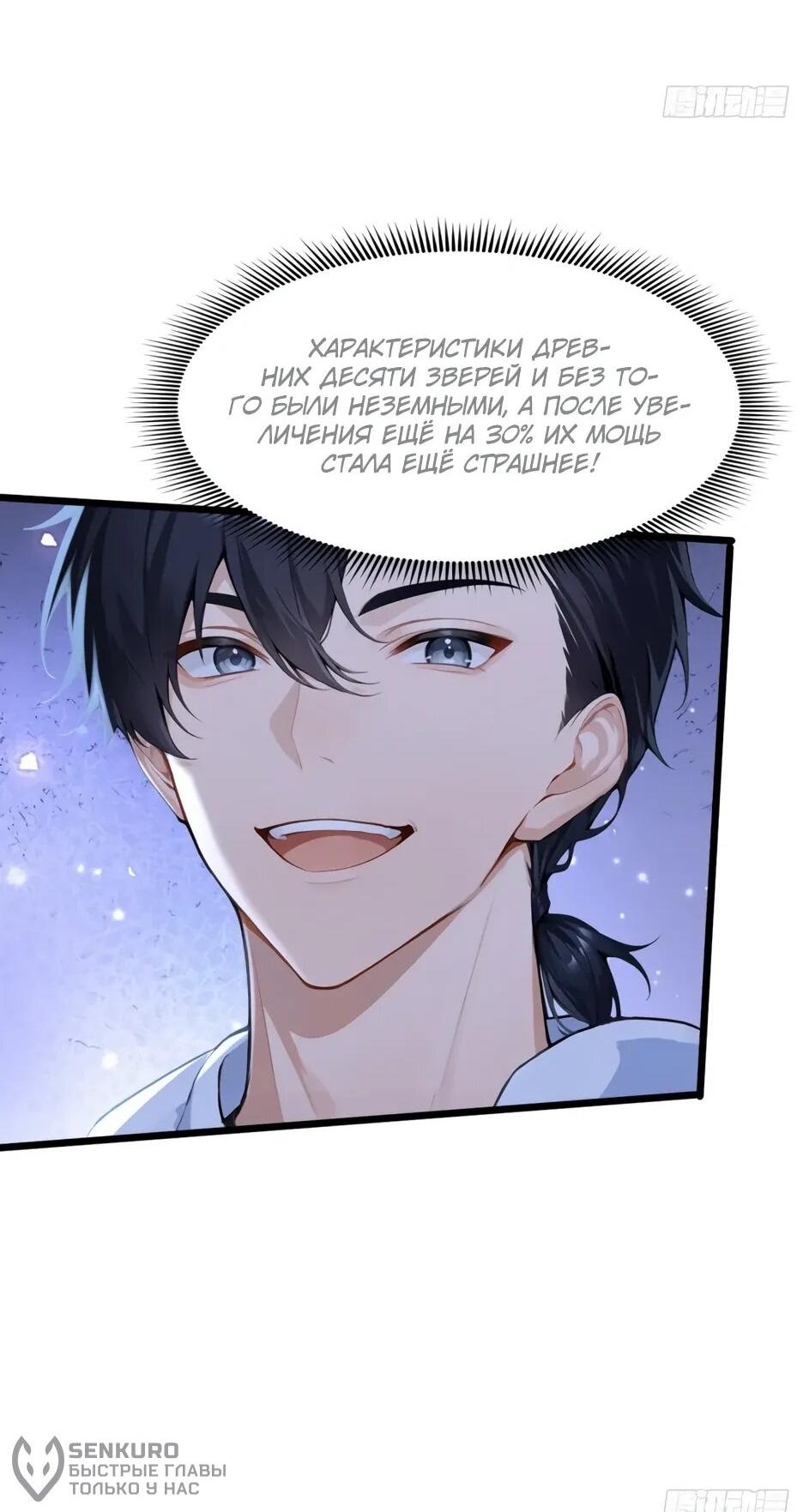 Read Я приручаю зверодевушек RU Manga Online