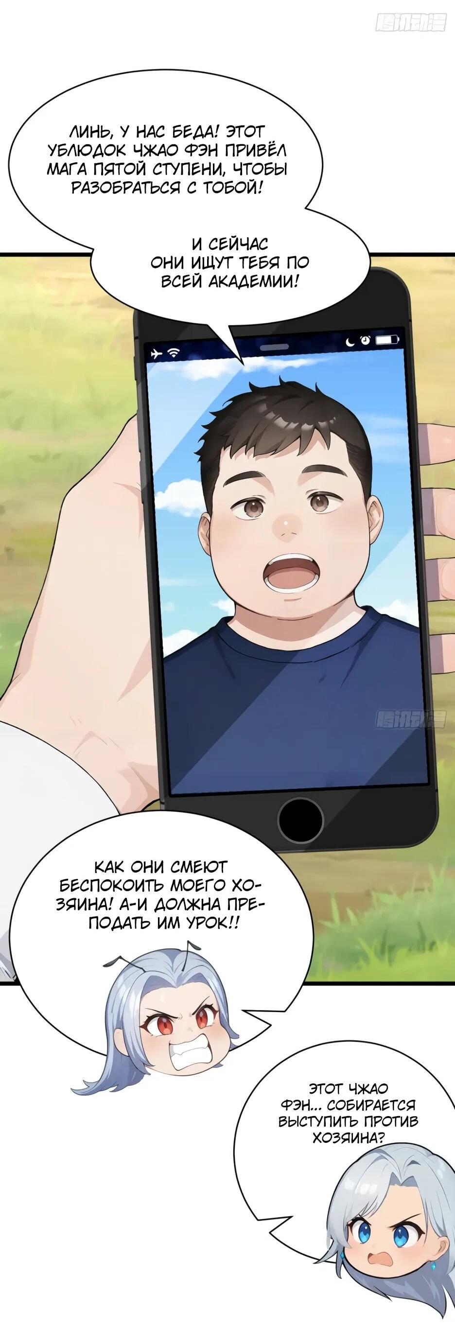Read Я приручаю зверодевушек RU Manga Online