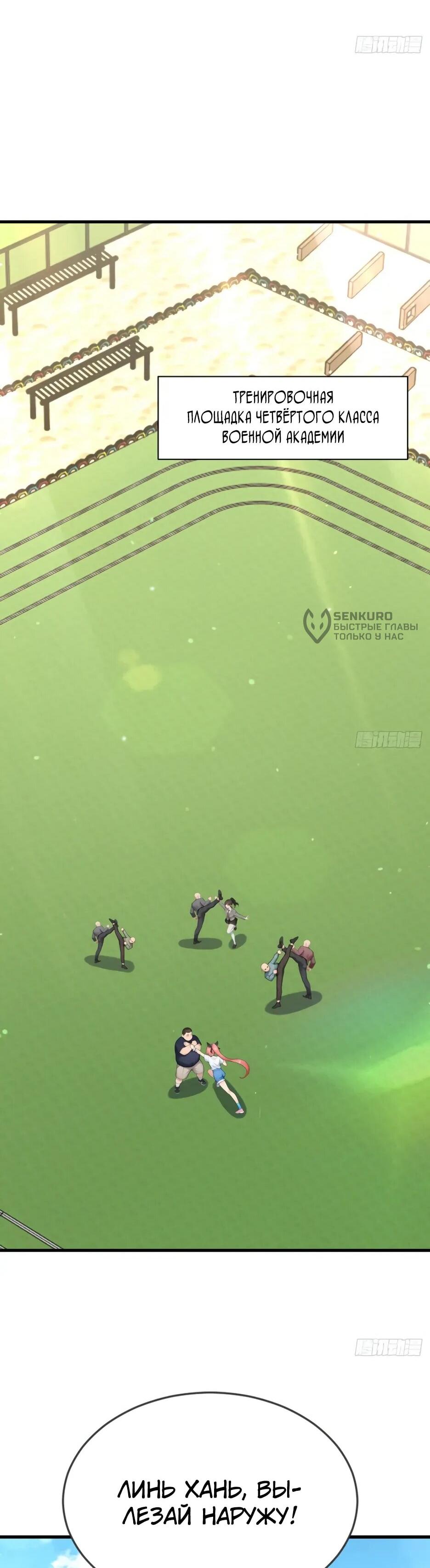 Read Я приручаю зверодевушек RU Manga Online