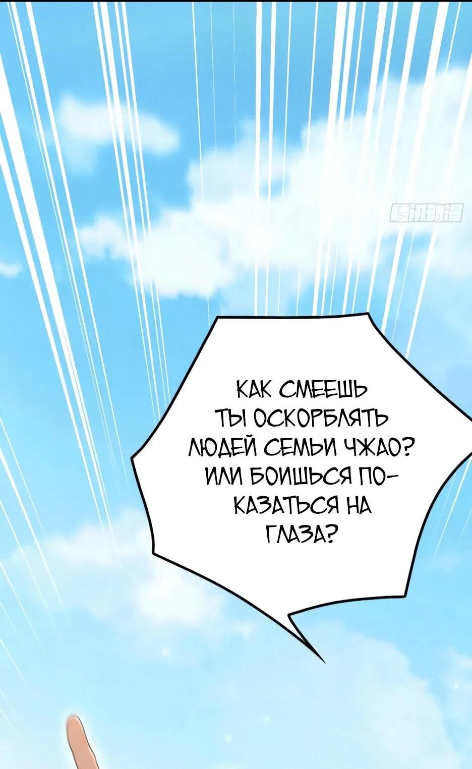 Read Я приручаю зверодевушек RU Manga Online