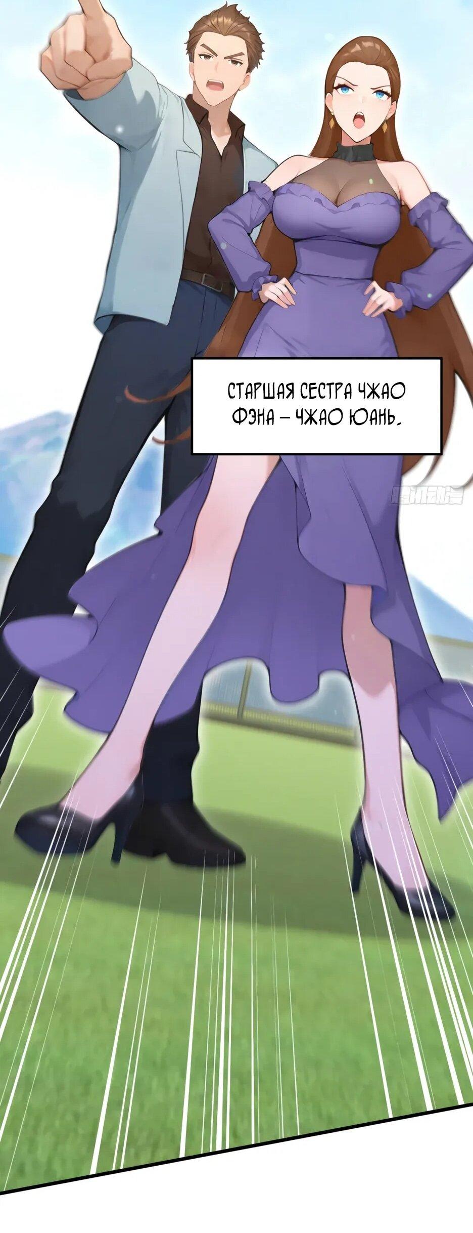 Read Я приручаю зверодевушек RU Manga Online