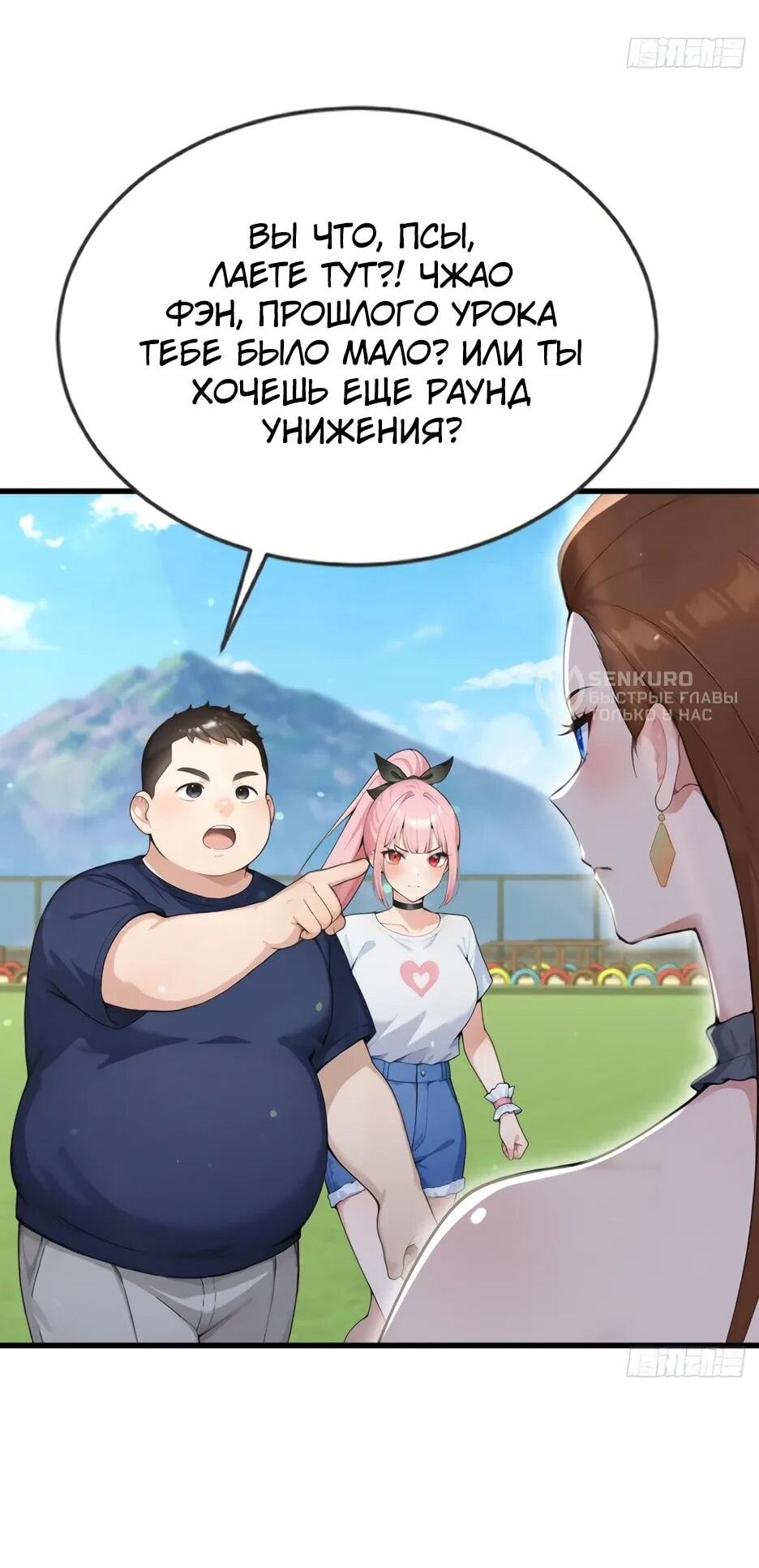 Read Я приручаю зверодевушек RU Manga Online