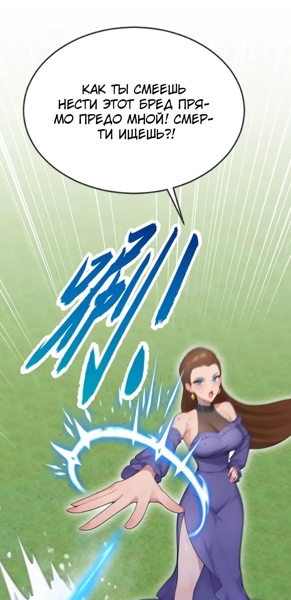 Read Я приручаю зверодевушек RU Manga Online
