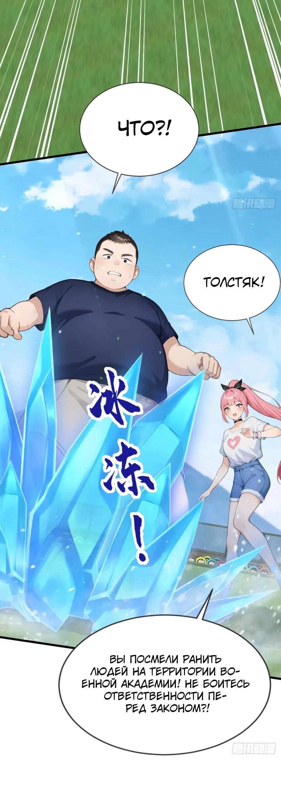 Read Я приручаю зверодевушек RU Manga Online