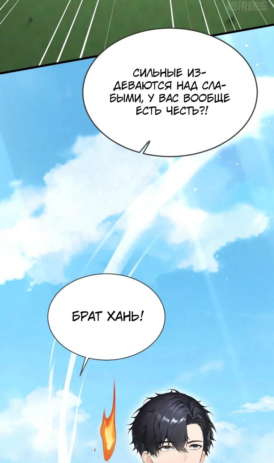 Read Я приручаю зверодевушек RU Manga Online