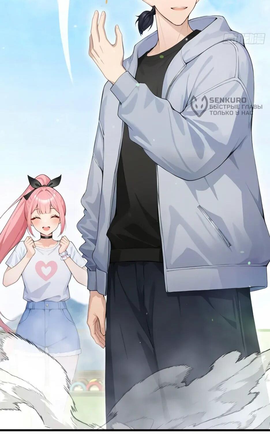 Read Я приручаю зверодевушек RU Manga Online