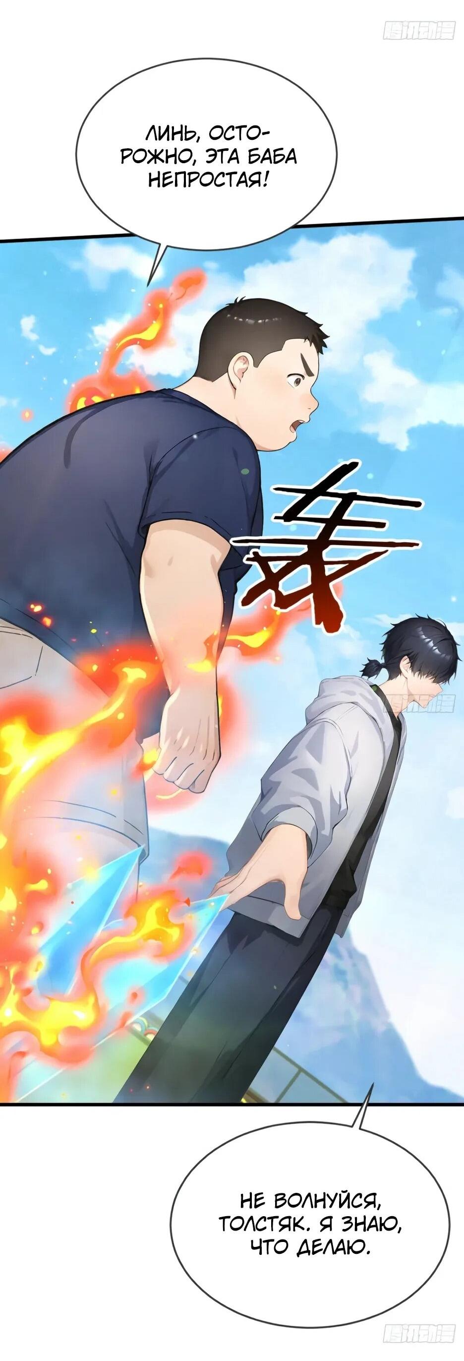 Read Я приручаю зверодевушек RU Manga Online