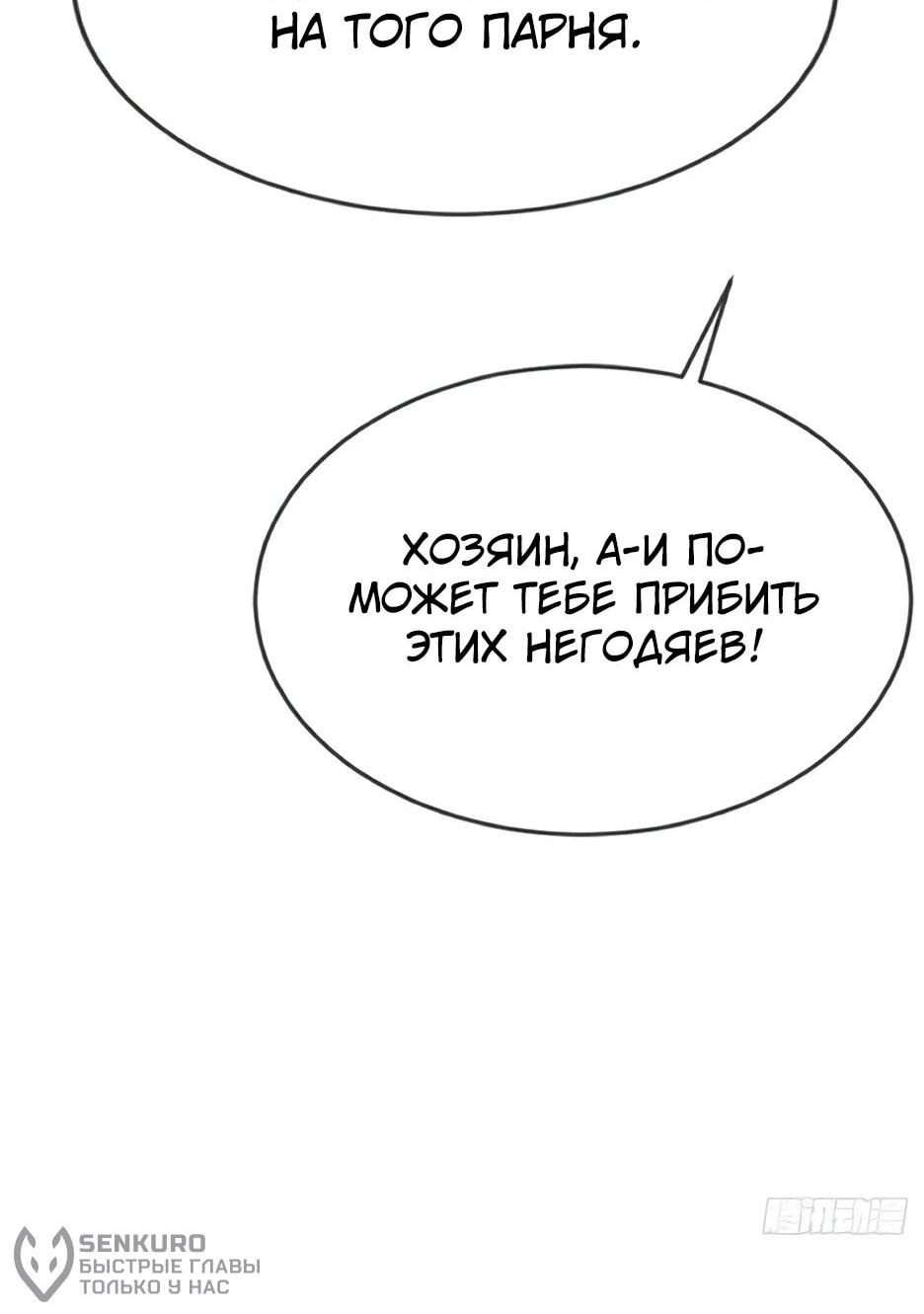 Read Я приручаю зверодевушек RU Manga Online