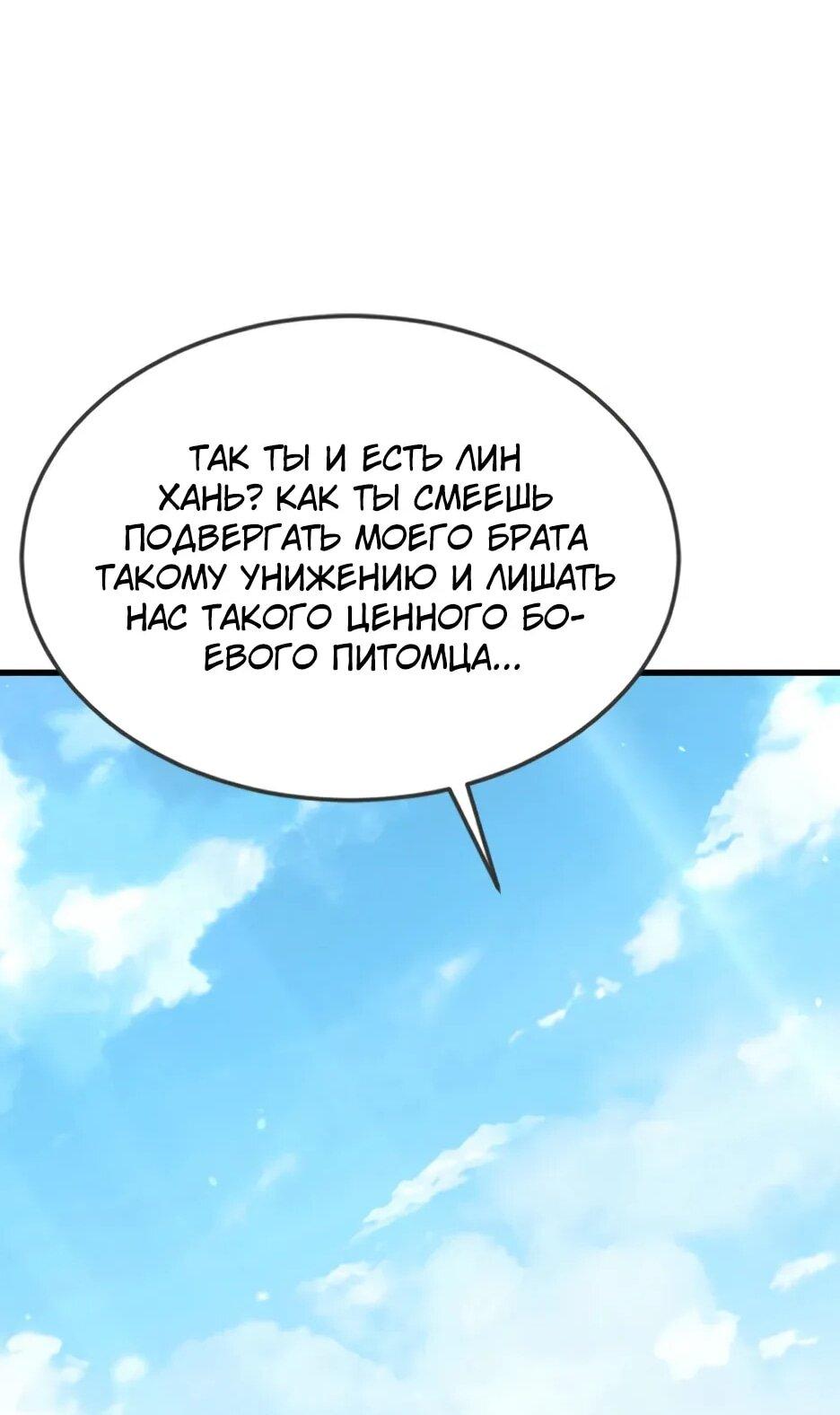 Read Я приручаю зверодевушек RU Manga Online