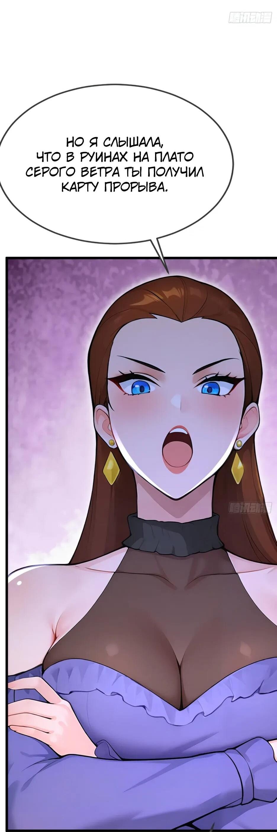 Read Я приручаю зверодевушек RU Manga Online