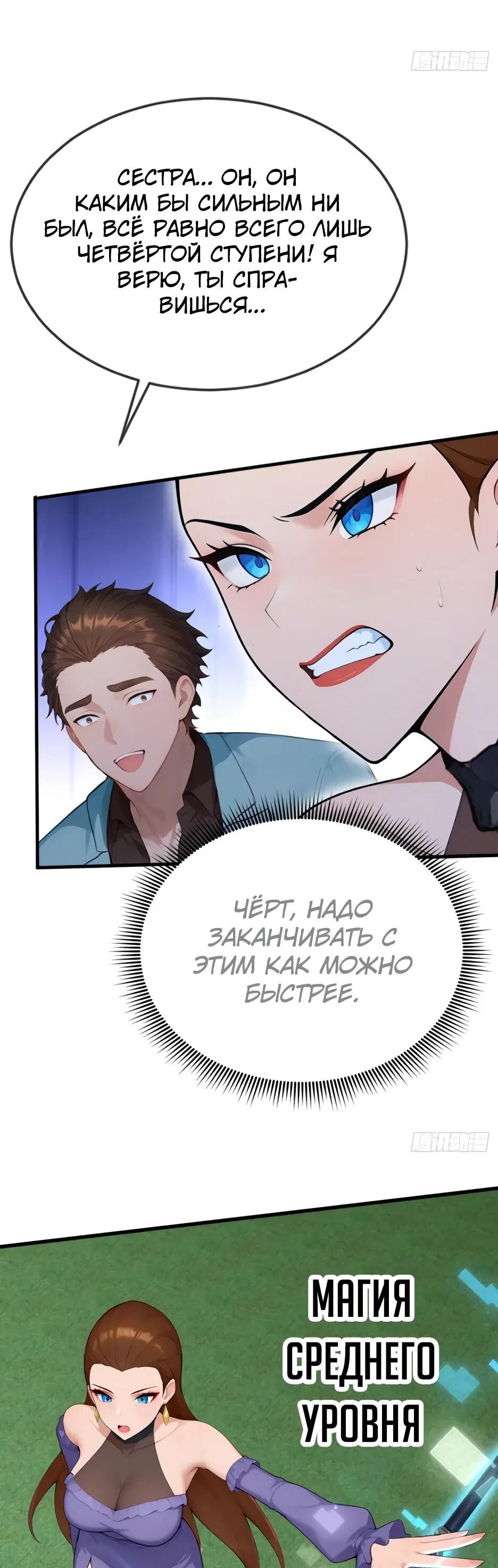 Read Я приручаю зверодевушек RU Manga Online
