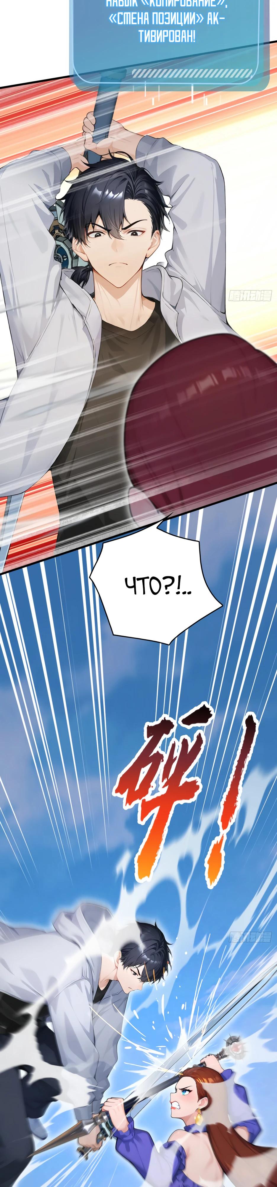 Read Я приручаю зверодевушек RU Manga Online