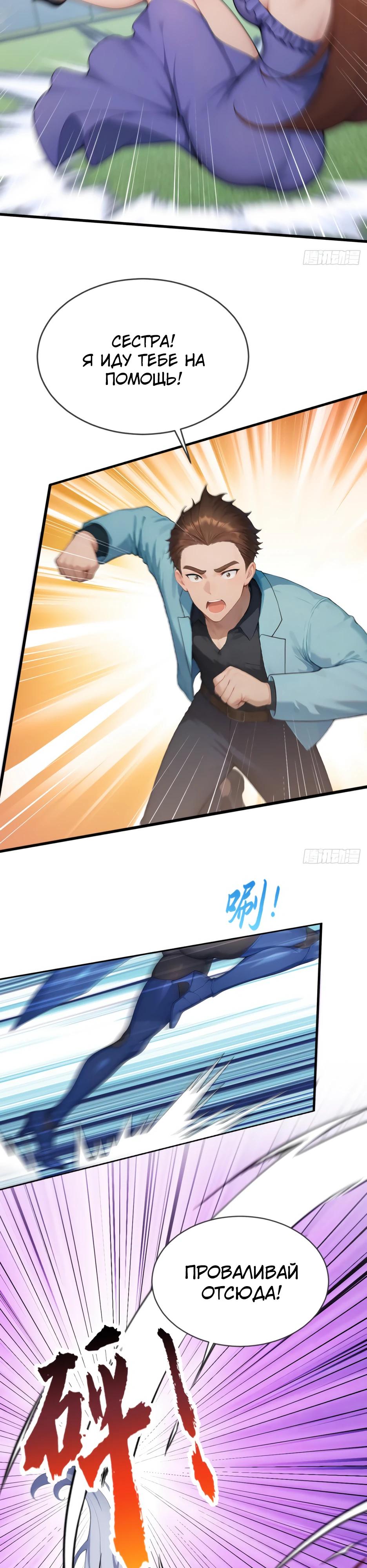 Read Я приручаю зверодевушек RU Manga Online