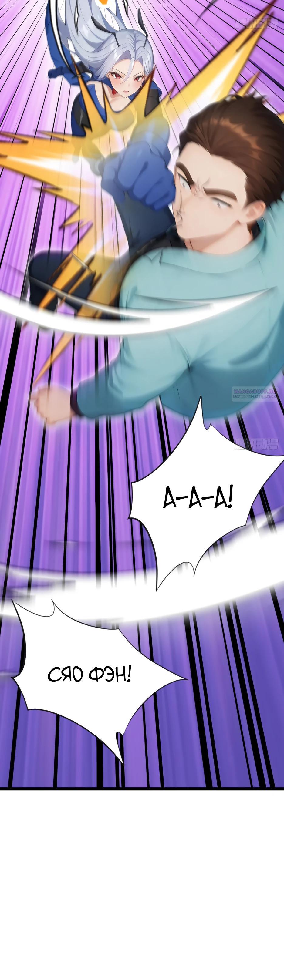 Read Я приручаю зверодевушек RU Manga Online
