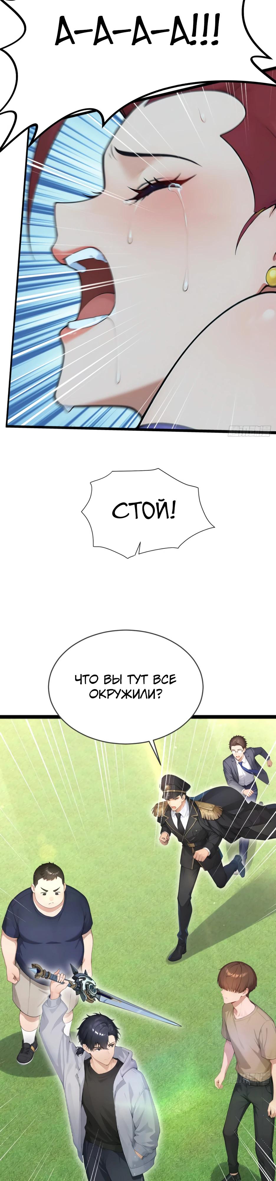 Read Я приручаю зверодевушек RU Manga Online
