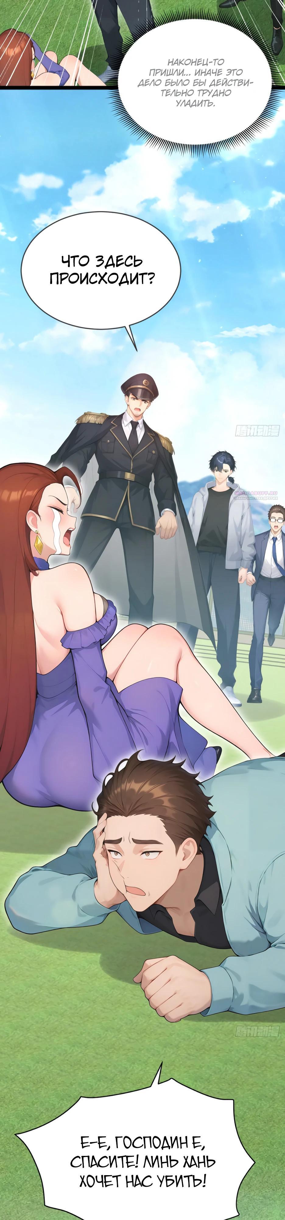 Read Я приручаю зверодевушек RU Manga Online