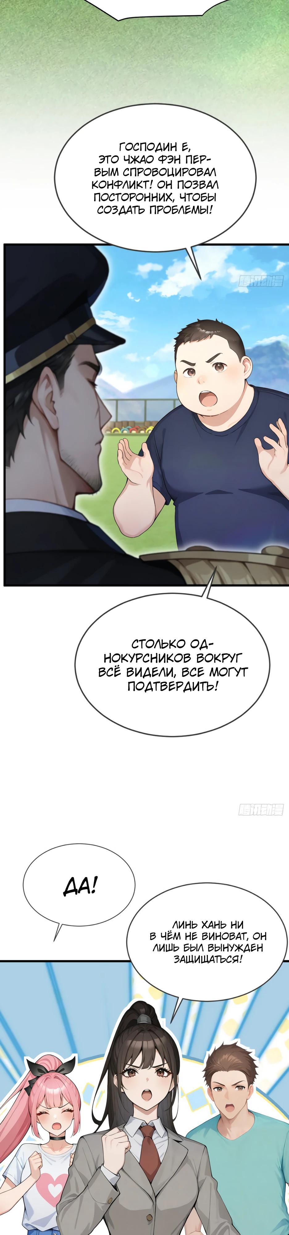 Read Я приручаю зверодевушек RU Manga Online