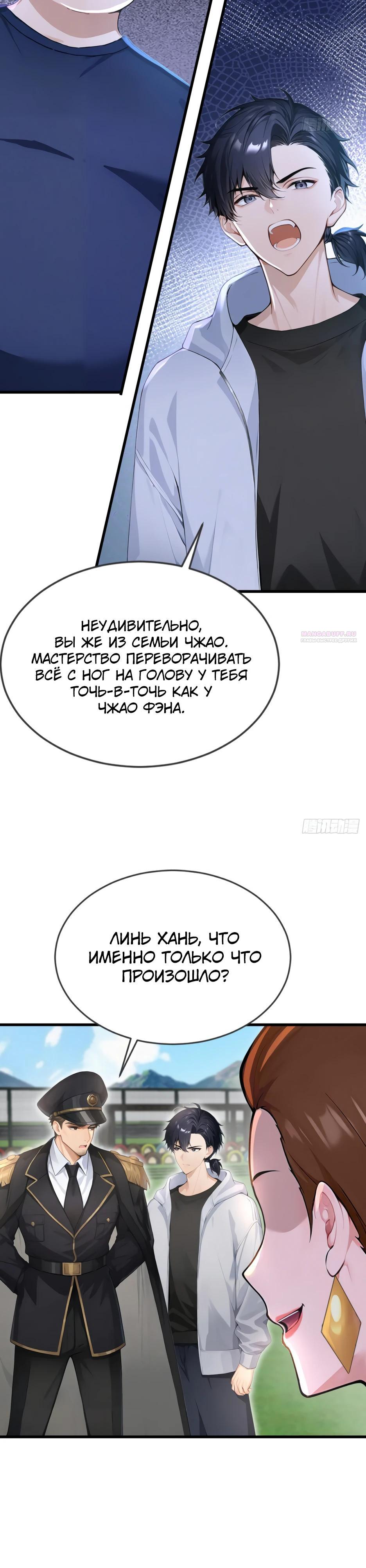 Read Я приручаю зверодевушек RU Manga Online
