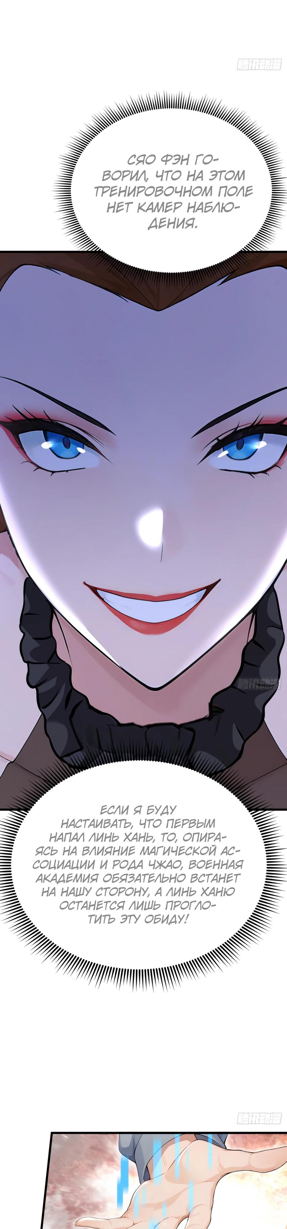 Read Я приручаю зверодевушек RU Manga Online