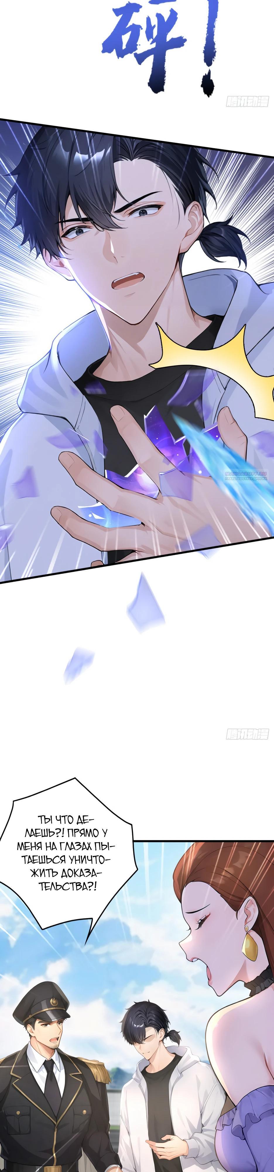Read Я приручаю зверодевушек RU Manga Online