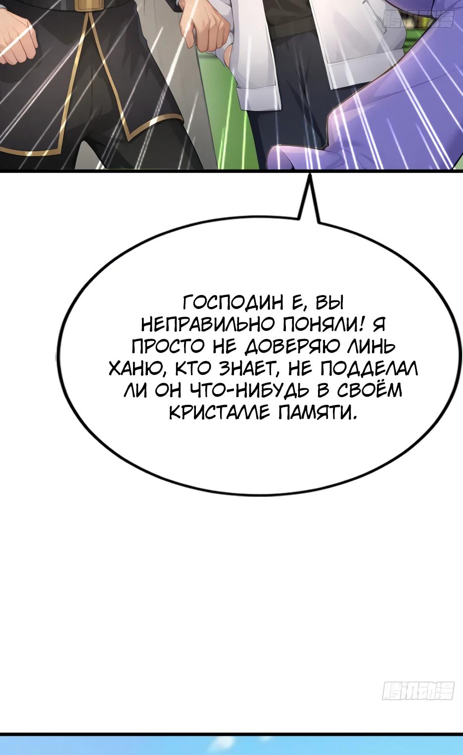 Read Я приручаю зверодевушек RU Manga Online
