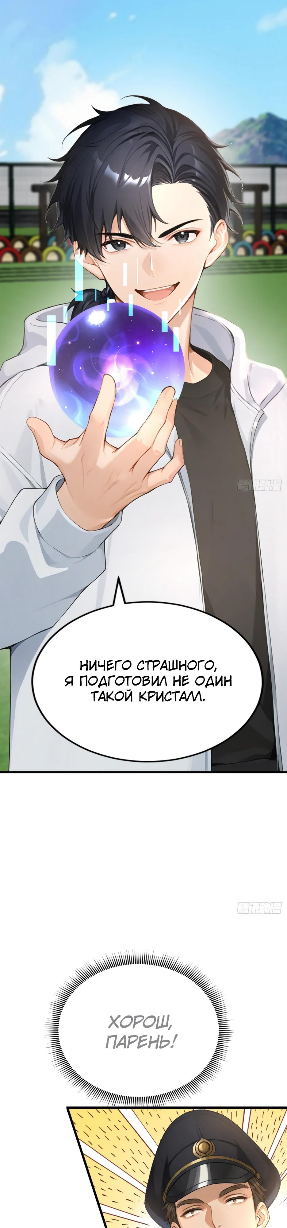 Read Я приручаю зверодевушек RU Manga Online