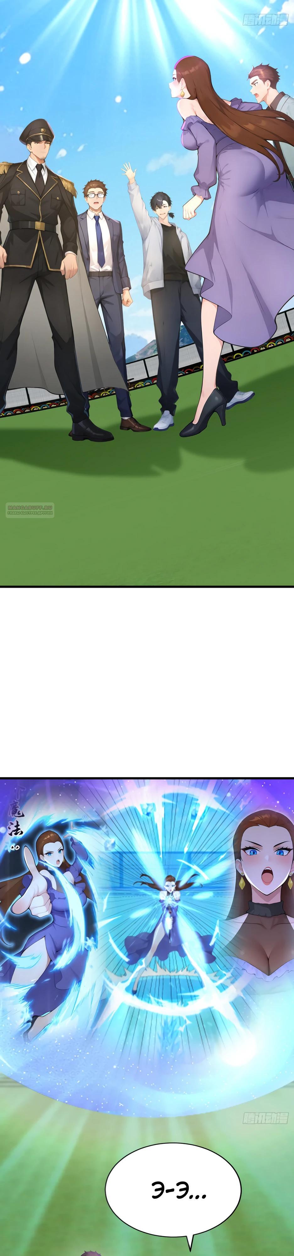 Read Я приручаю зверодевушек RU Manga Online
