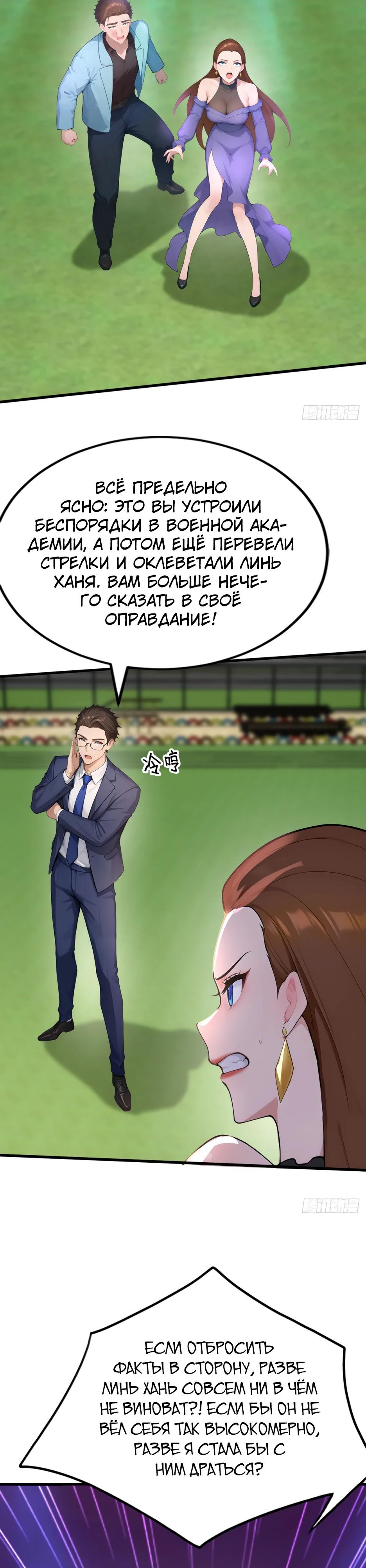 Read Я приручаю зверодевушек RU Manga Online