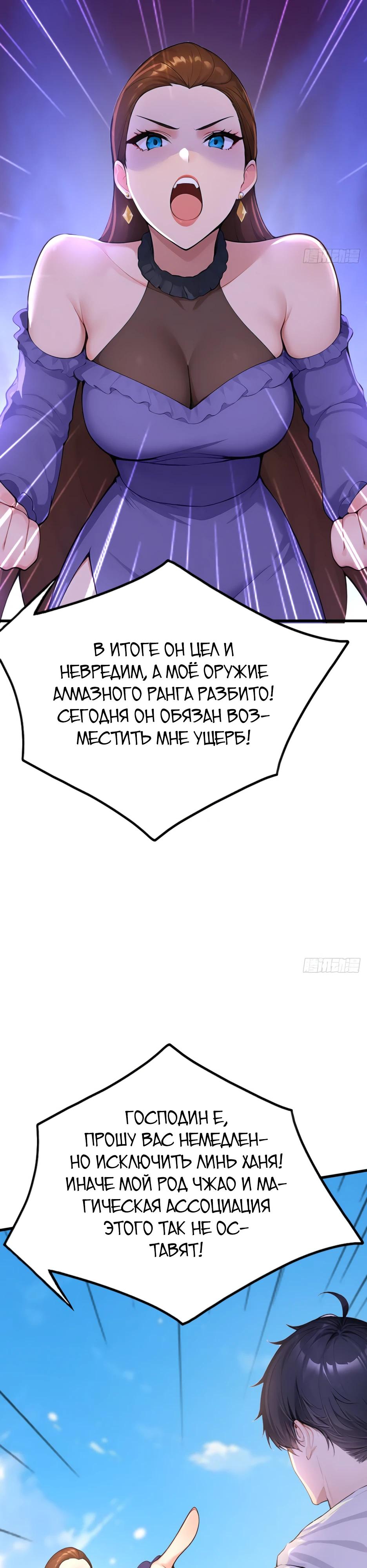 Read Я приручаю зверодевушек RU Manga Online