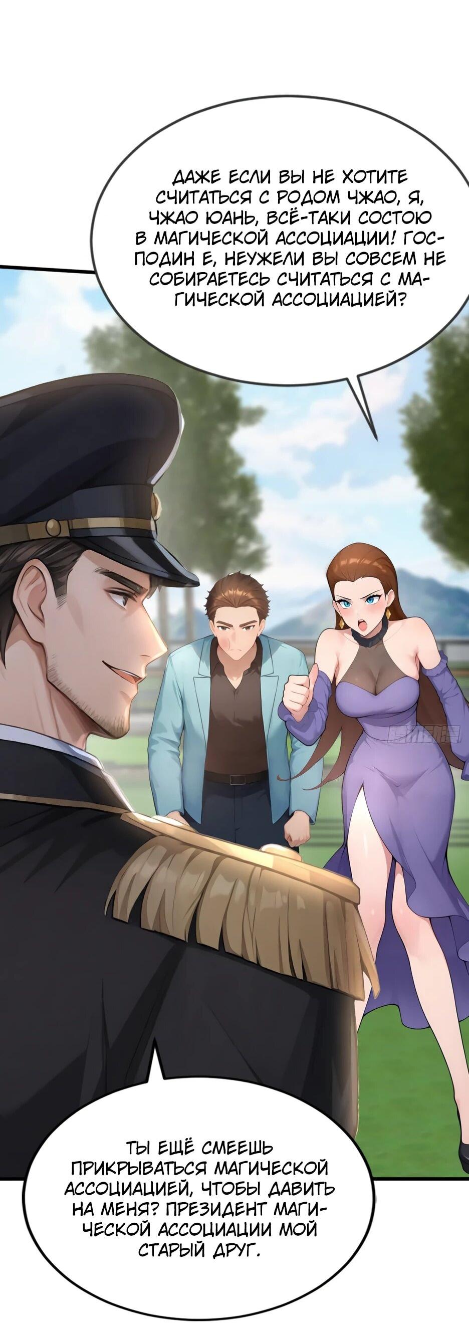 Read Я приручаю зверодевушек RU Manga Online