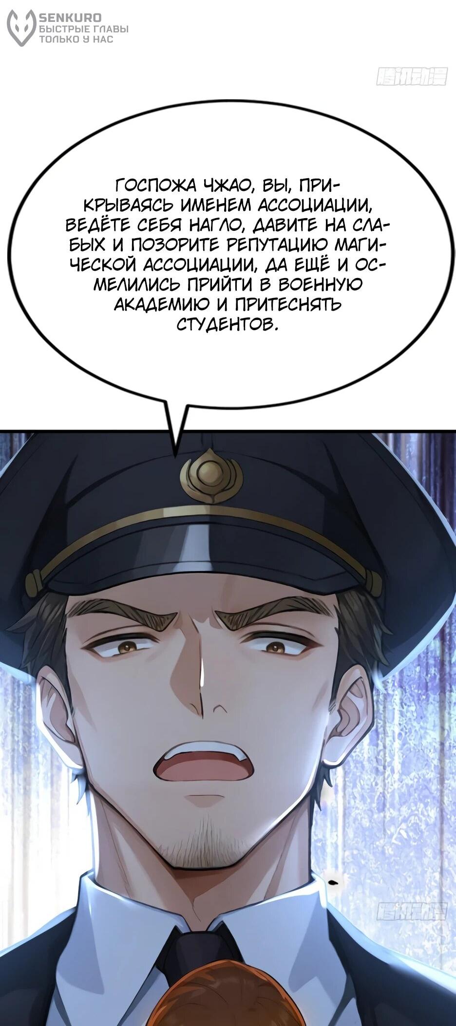 Read Я приручаю зверодевушек RU Manga Online