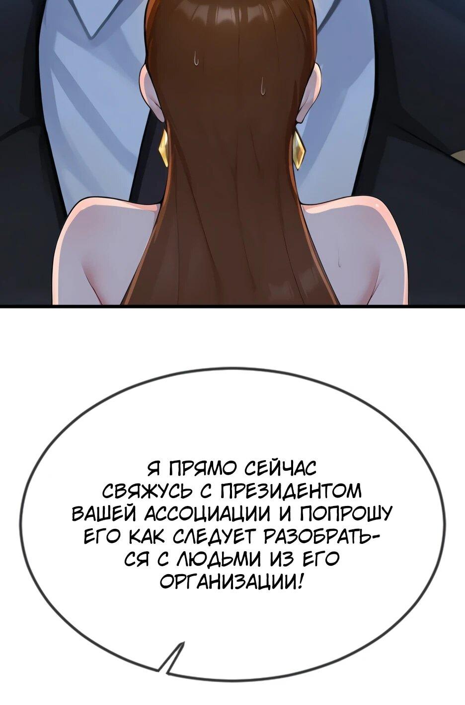 Read Я приручаю зверодевушек RU Manga Online