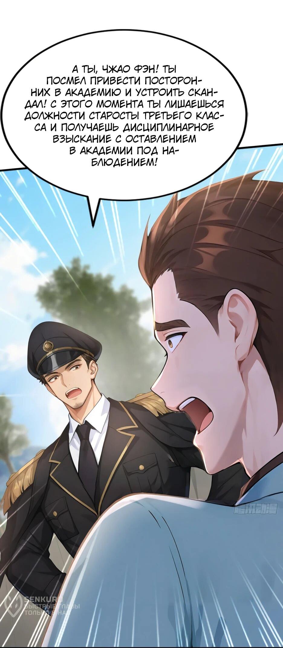 Read Я приручаю зверодевушек RU Manga Online