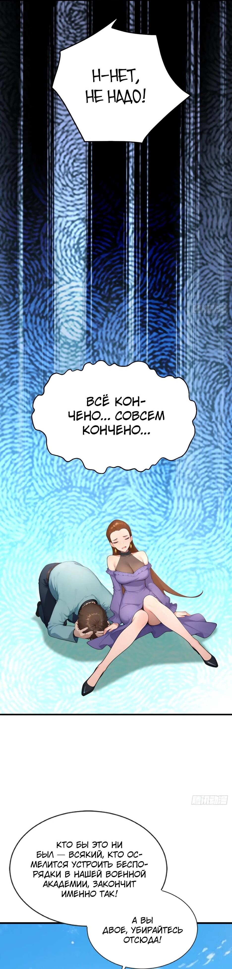 Read Я приручаю зверодевушек RU Manga Online