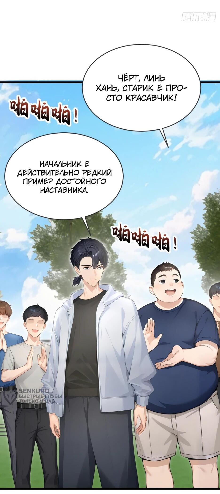 Read Я приручаю зверодевушек RU Manga Online