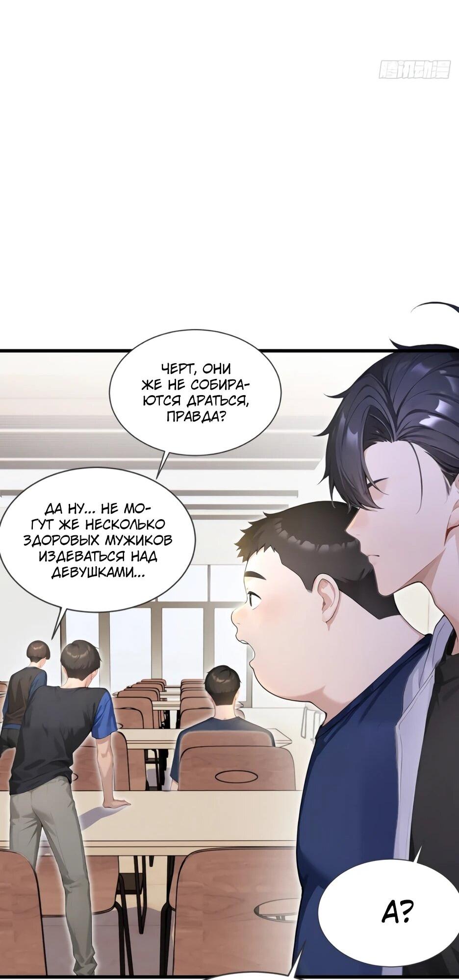 Read Я приручаю зверодевушек RU Manga Online