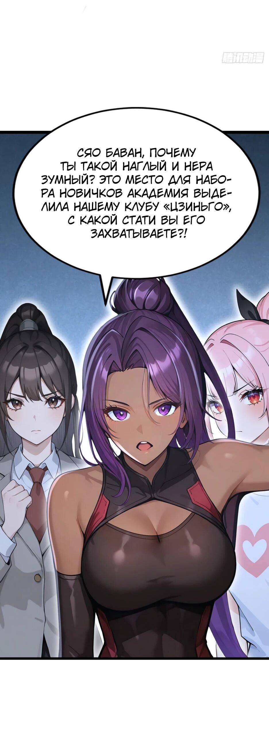 Read Я приручаю зверодевушек RU Manga Online