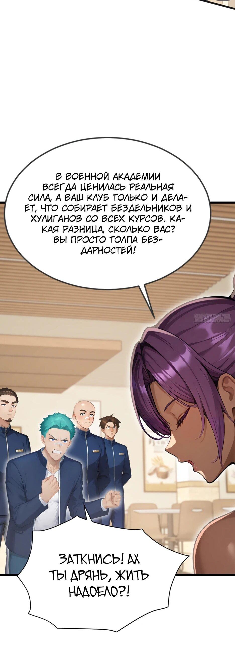 Read Я приручаю зверодевушек RU Manga Online
