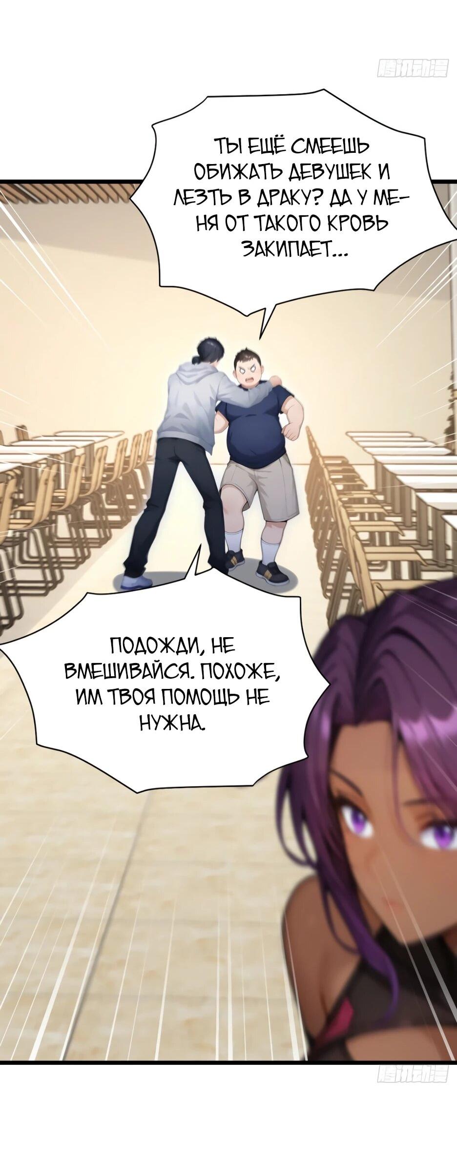 Read Я приручаю зверодевушек RU Manga Online