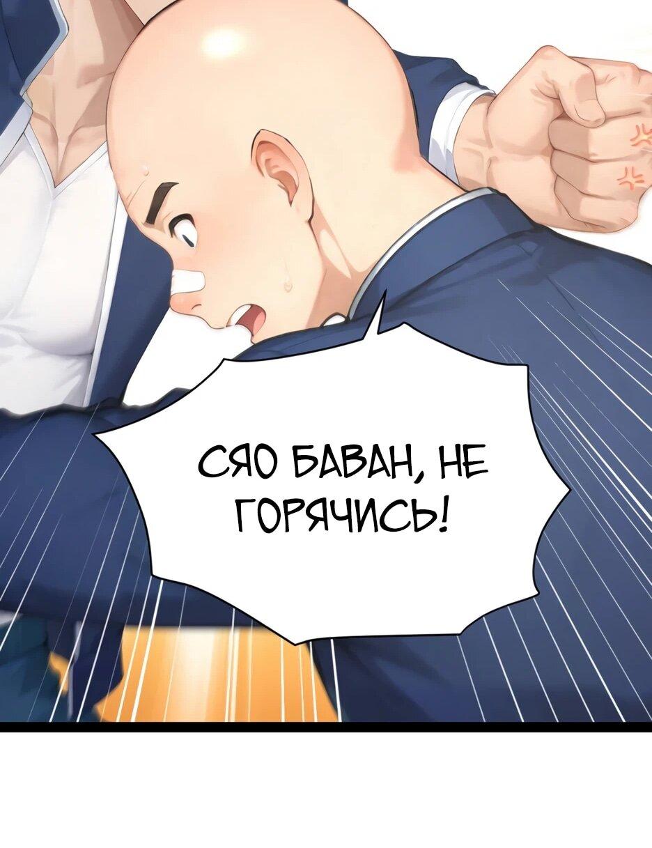 Read Я приручаю зверодевушек RU Manga Online