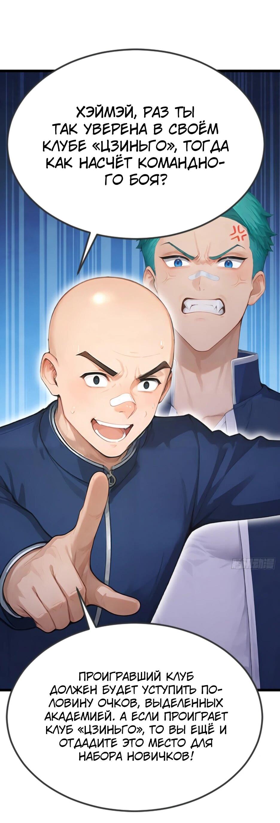 Read Я приручаю зверодевушек RU Manga Online