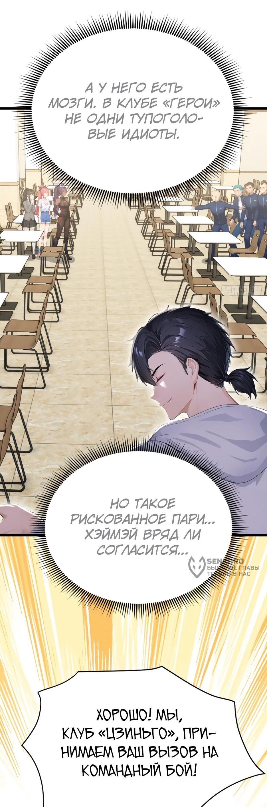 Read Я приручаю зверодевушек RU Manga Online