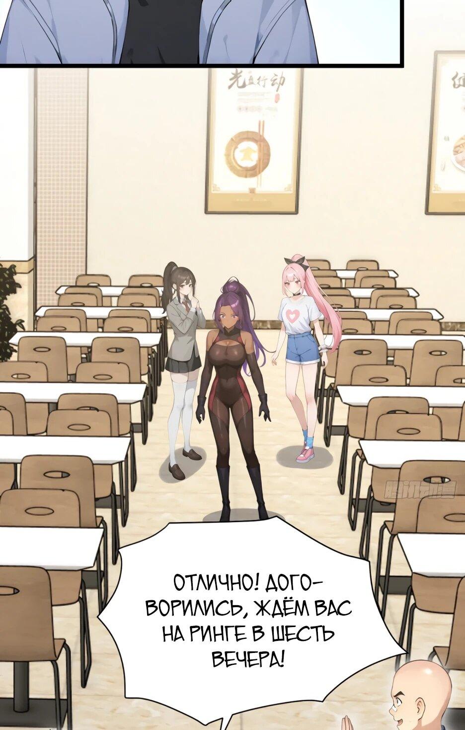 Read Я приручаю зверодевушек RU Manga Online