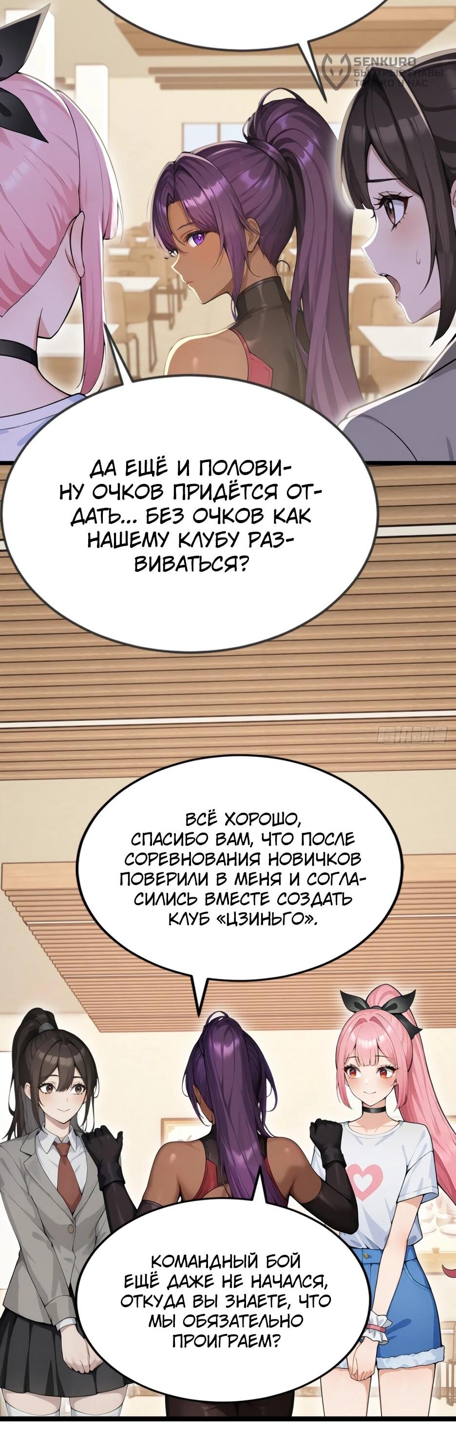 Read Я приручаю зверодевушек RU Manga Online